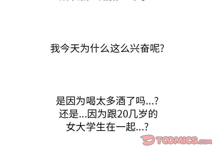 心机女教授第149话