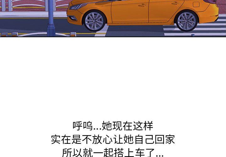 心机女教授第149话