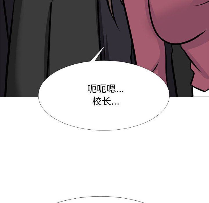 心機女教授第149話