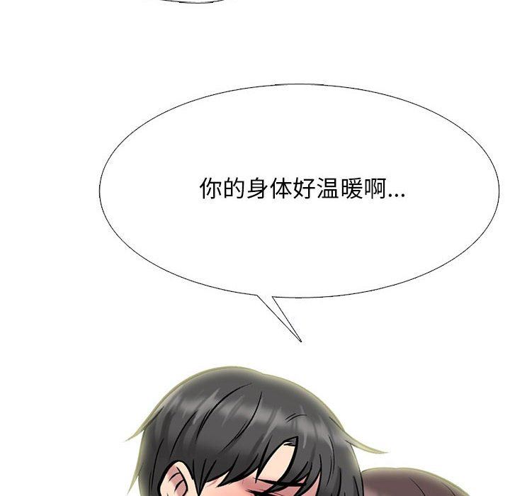 心機女教授第149話