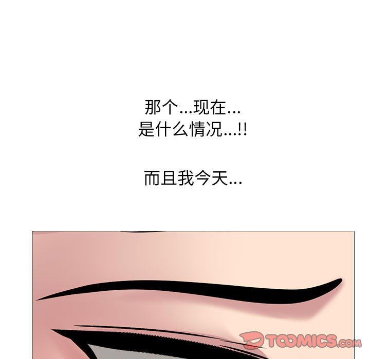 心機女教授第149話