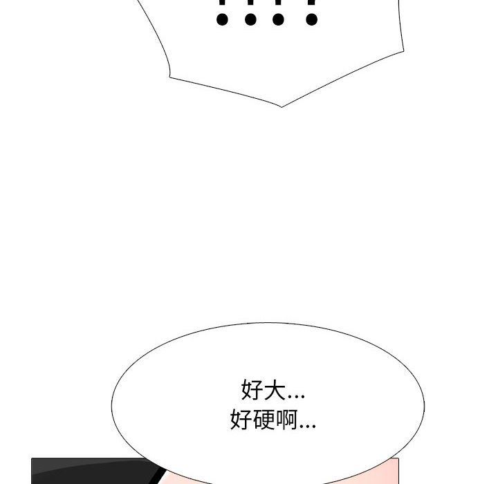 心機女教授第149話