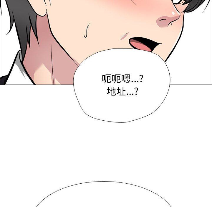 心機女教授第149話