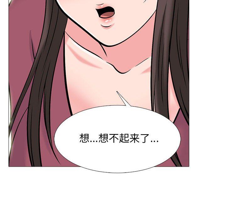 心机女教授第149话