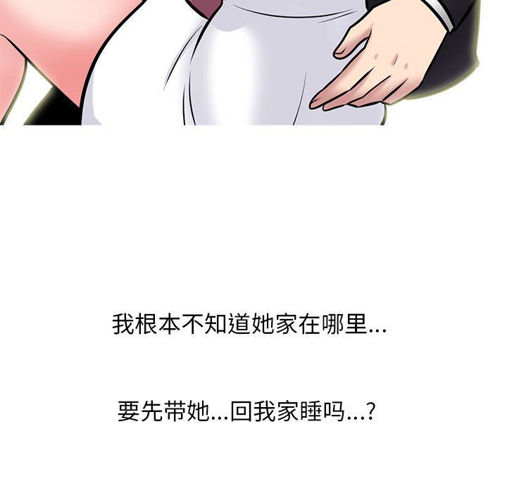 心机女教授第149话