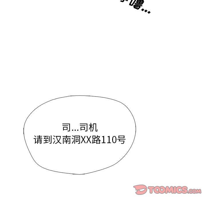 心机女教授第149话