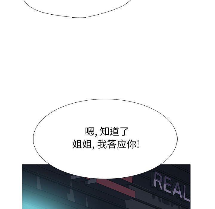 心機女教授第149話