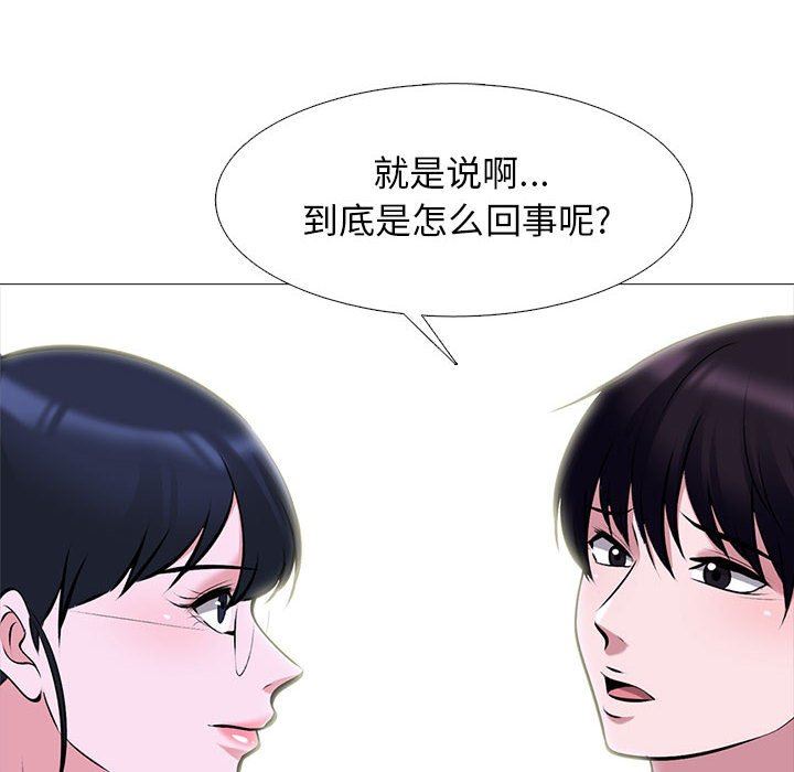 心机女教授第149话