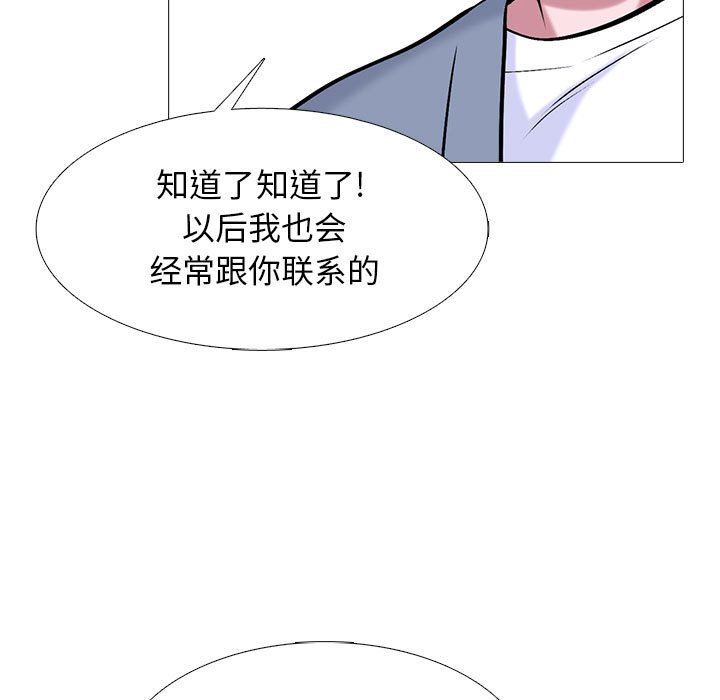 心机女教授第149话