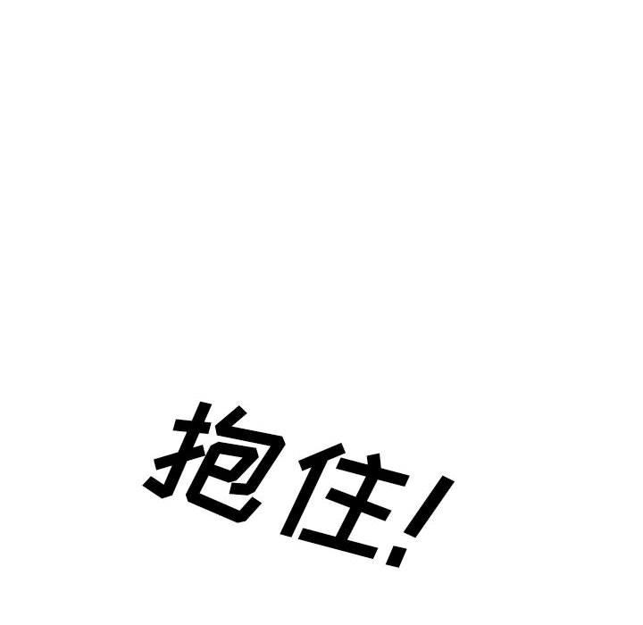 心机女教授第149话