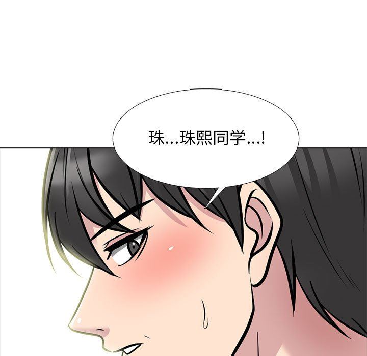 心机女教授第149话