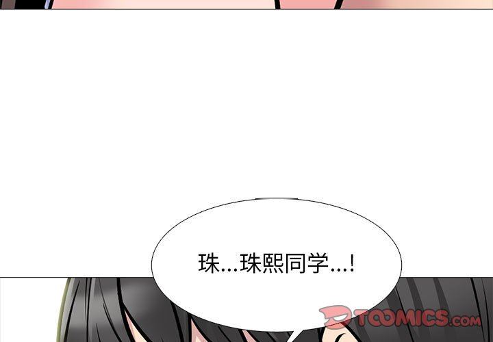 心机女教授第150话