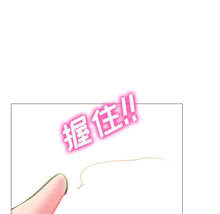 心机女教授第150话