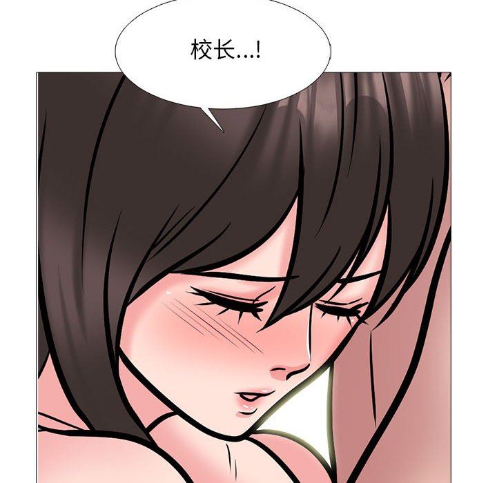 心机女教授第150话