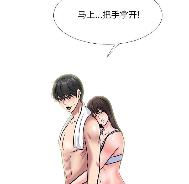 心機女教授第150話