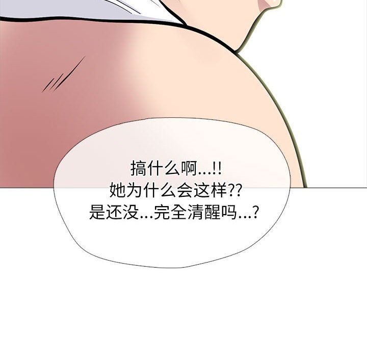 心機女教授第150話