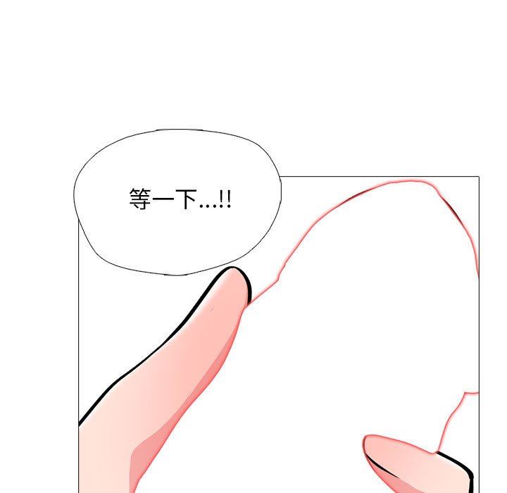 心機女教授第150話