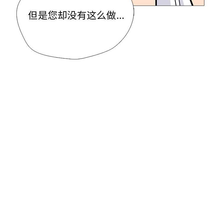 心机女教授第150话