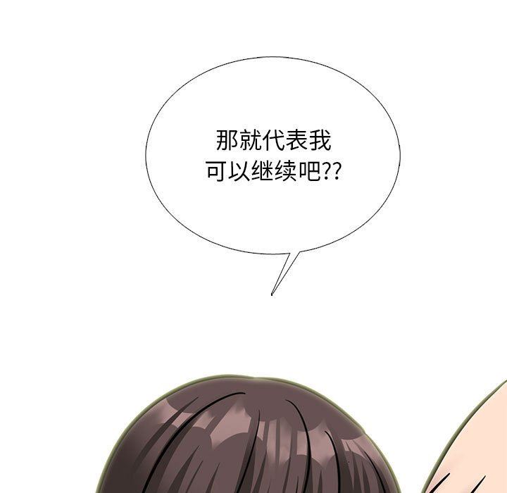 心机女教授第150话
