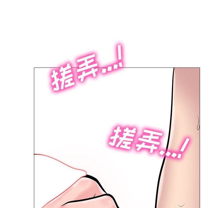 心机女教授第150话