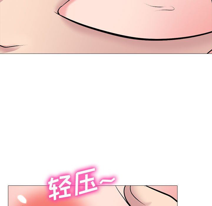 心机女教授第150话