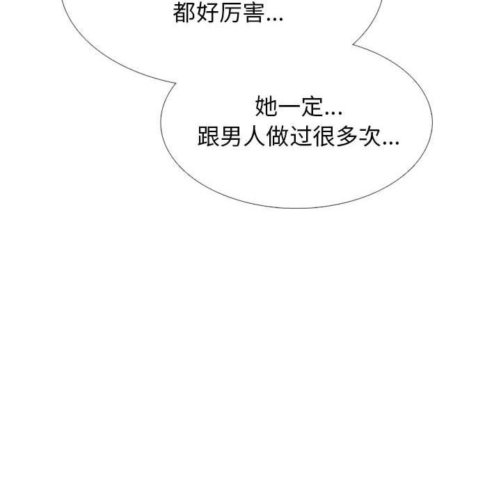 心机女教授第150话