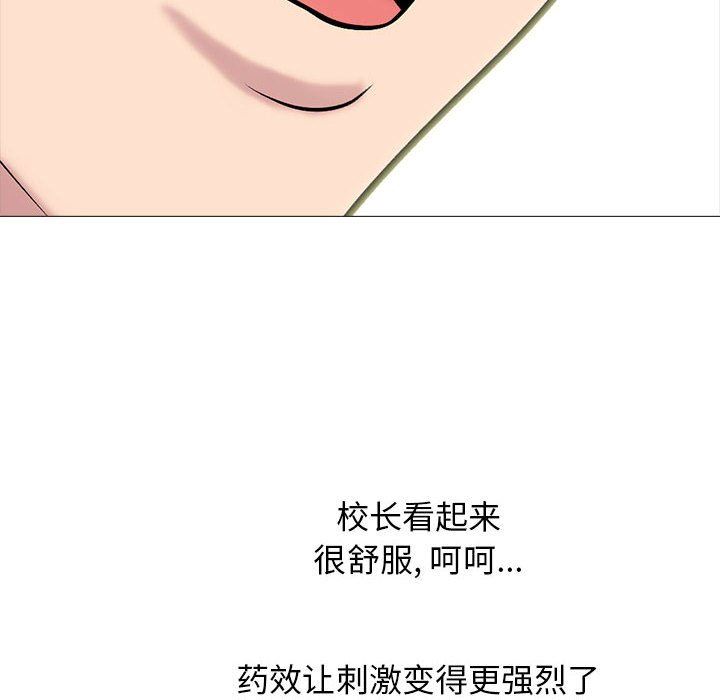心機女教授第150話