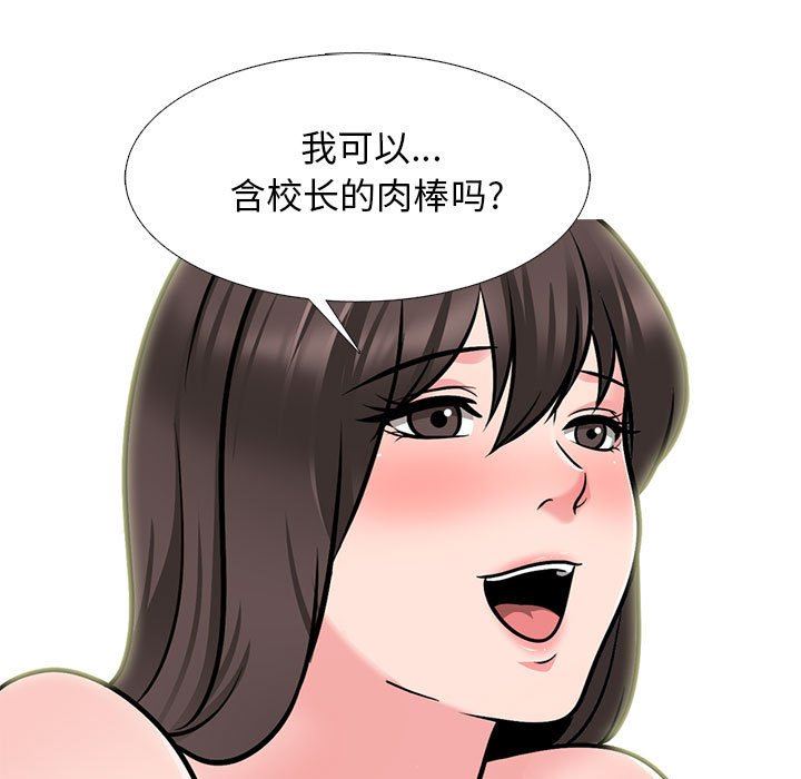 心机女教授第150话