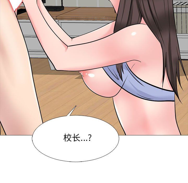 心機女教授第150話