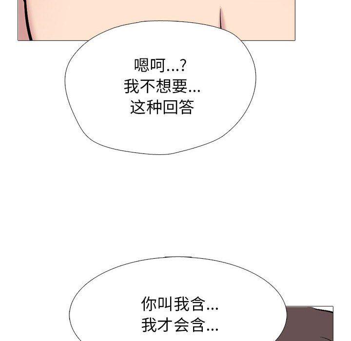 心机女教授第150话