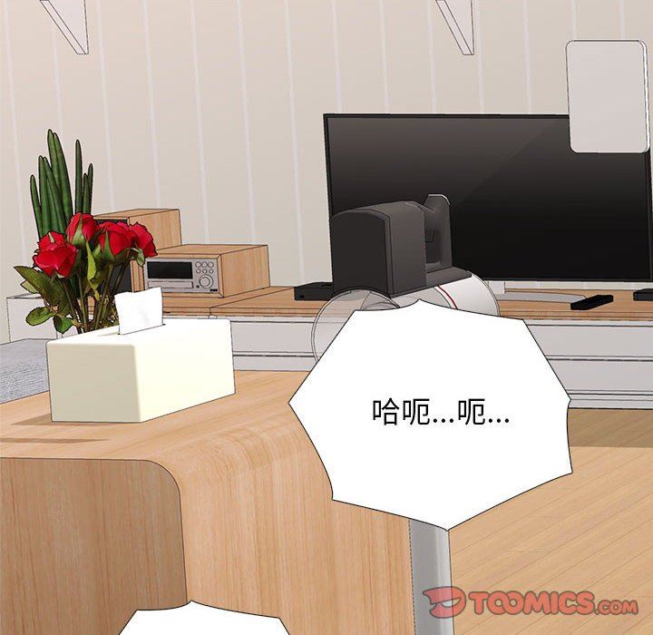 心機女教授第150話