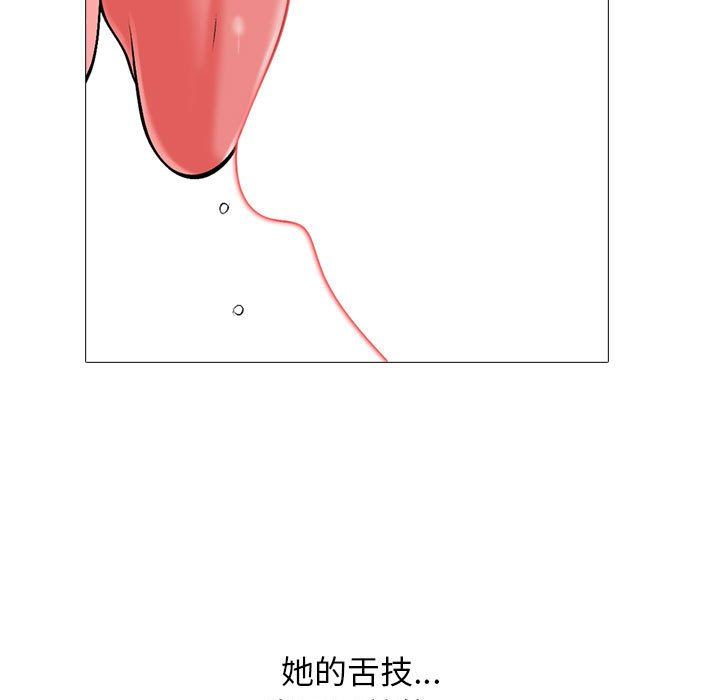 心机女教授第150话