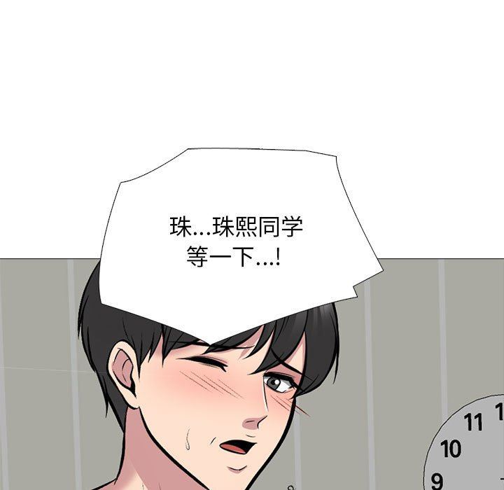 心机女教授第150话