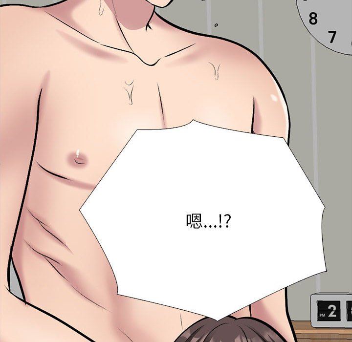 心机女教授第150话