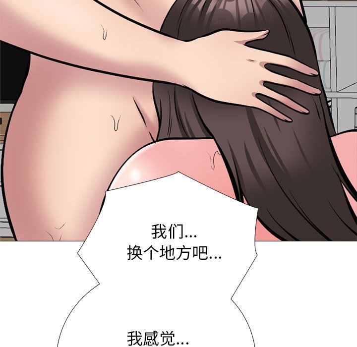 心机女教授第150话