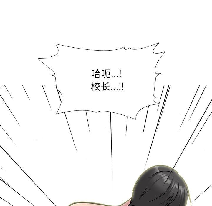 心機女教授第150話