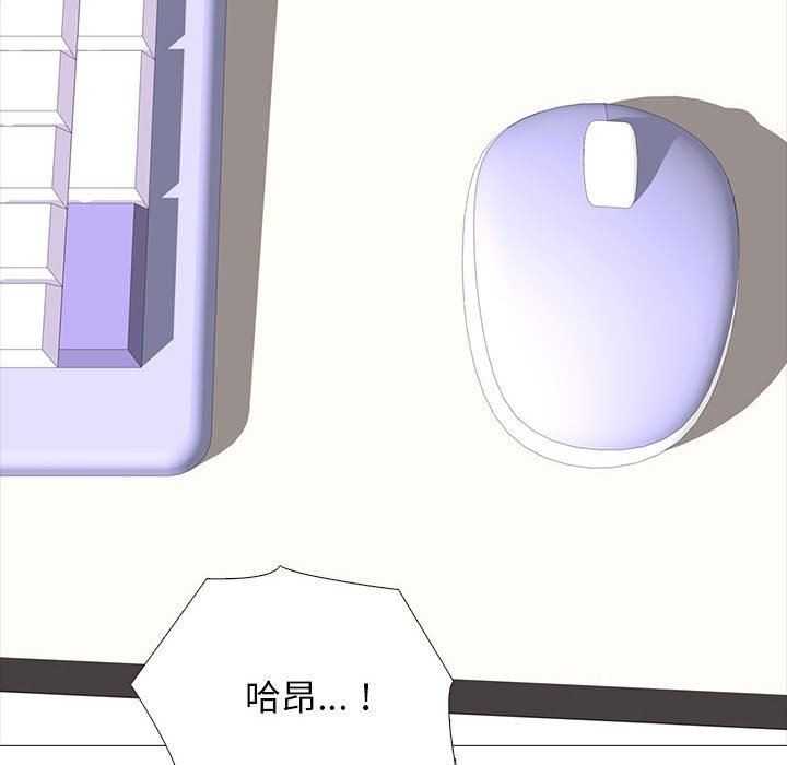 心機女教授第150話