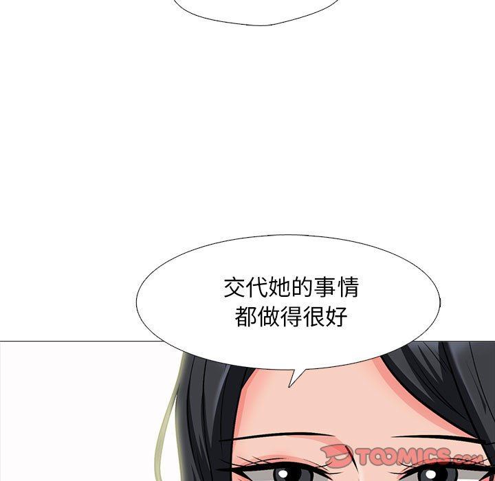 心机女教授第151话