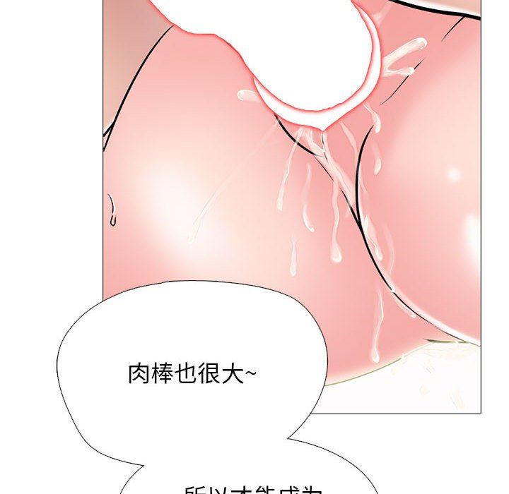 心机女教授第151话