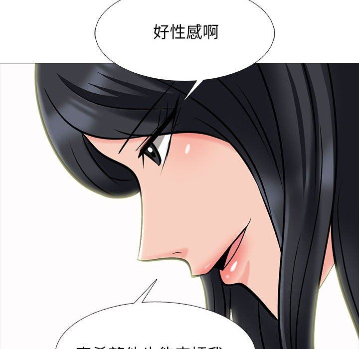心机女教授第151话