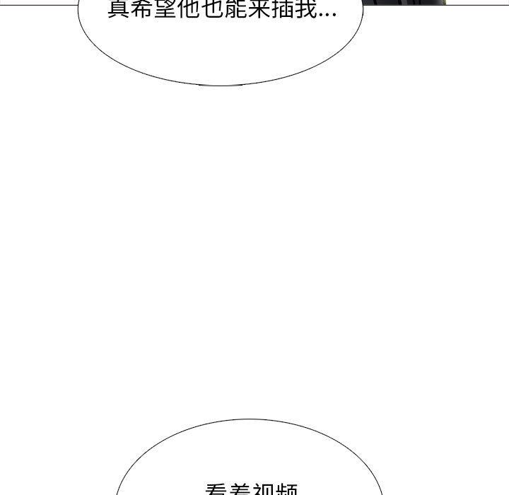 心機女教授第151話