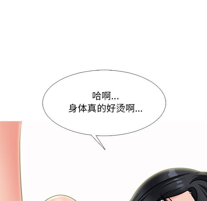 心机女教授第151话
