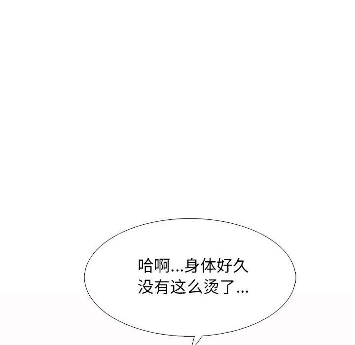 心机女教授第151话
