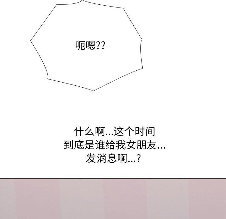 心机女教授第151话