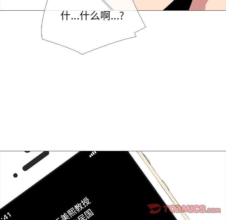 心机女教授第151话