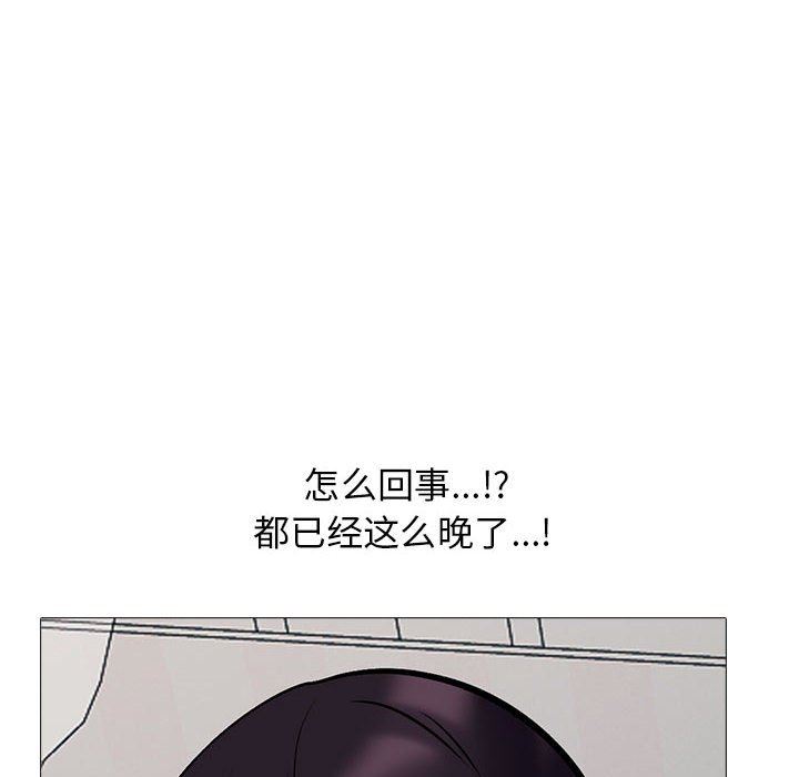 心机女教授第151话