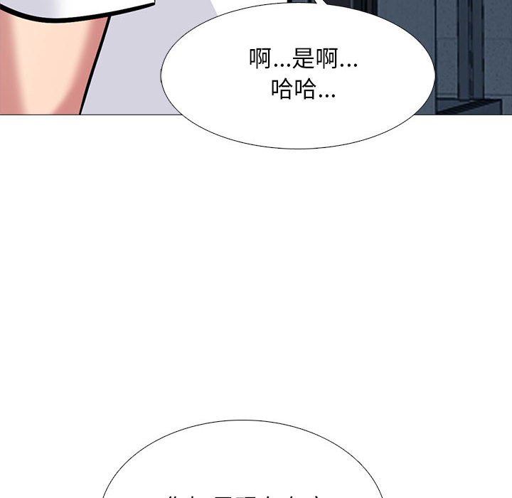 心機女教授第151話
