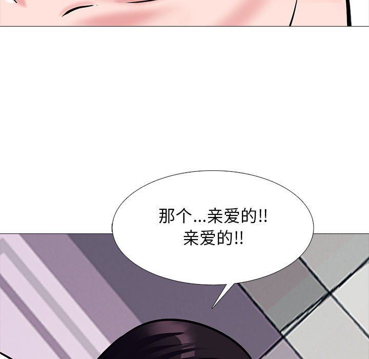 心机女教授第151话