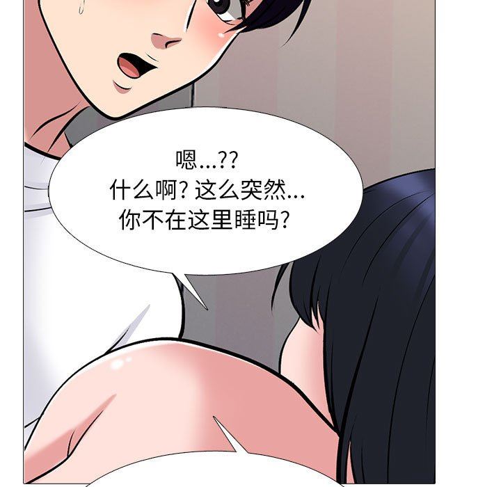 心机女教授第151话
