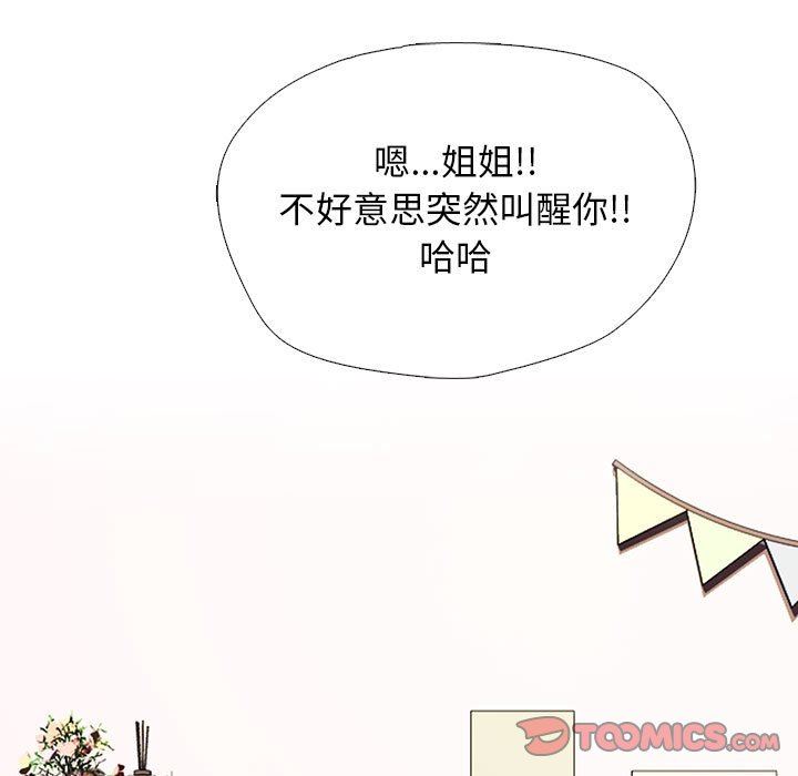 心机女教授第151话